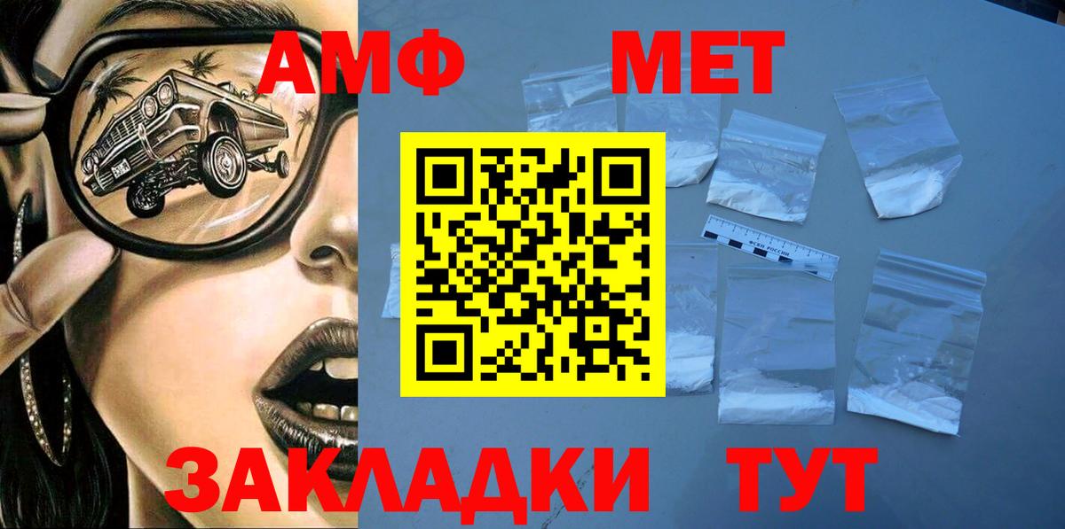 Азнакаево  АМФЕТАМИН VHQ  АМФ  Вход с VPN  АМФ 98% 