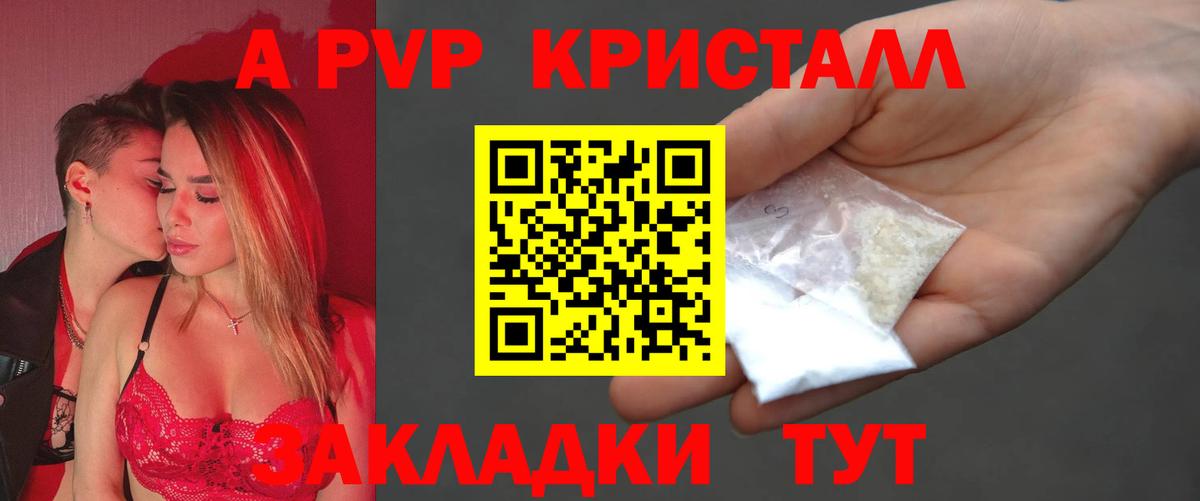 Азнакаево  Alpha PVP  Вход с VPN  Alfa_PVP кристаллы 