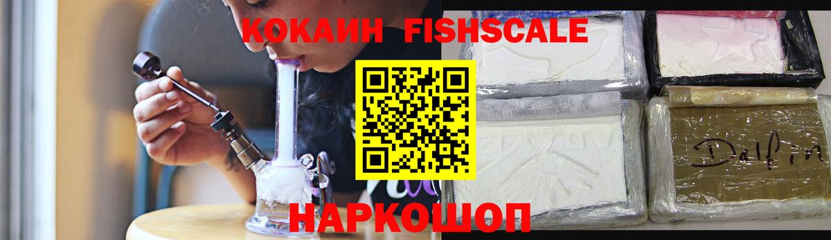 наркотики  Вход с VPN  Cocaine  Азнакаево  Кокаин Перу  COCAIN FishScale 