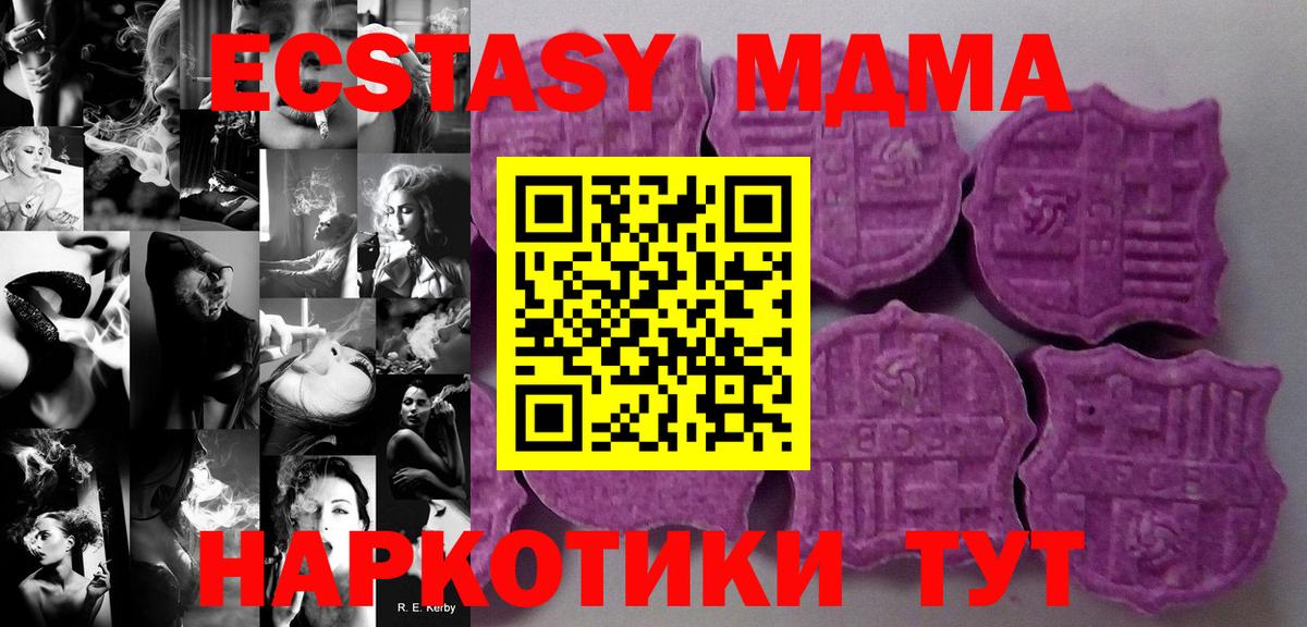 ЭКСТАЗИ ешки  Вход с VPN  blacksprut ONION  Азнакаево  ЭКСТАЗИ MDMA  ЭКСТАЗИ 