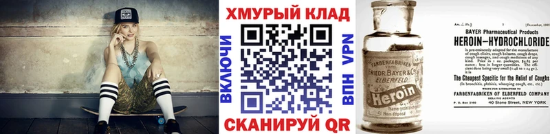 ГЕРОИН хмурый  как найти наркотики  Азнакаево 