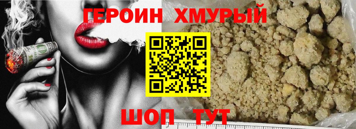 Азнакаево  ГЕРОИН Heroin  Вход с VPN 