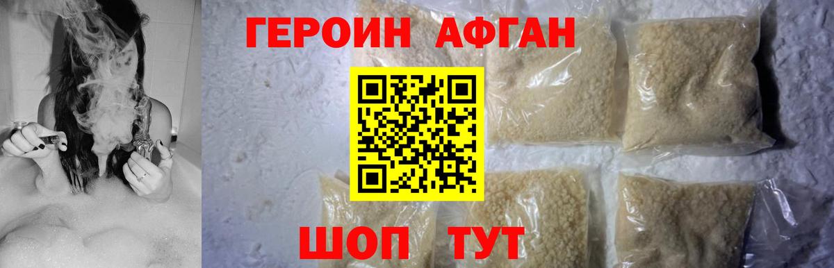 Азнакаево  Героин VHQ  Вход с VPN 
