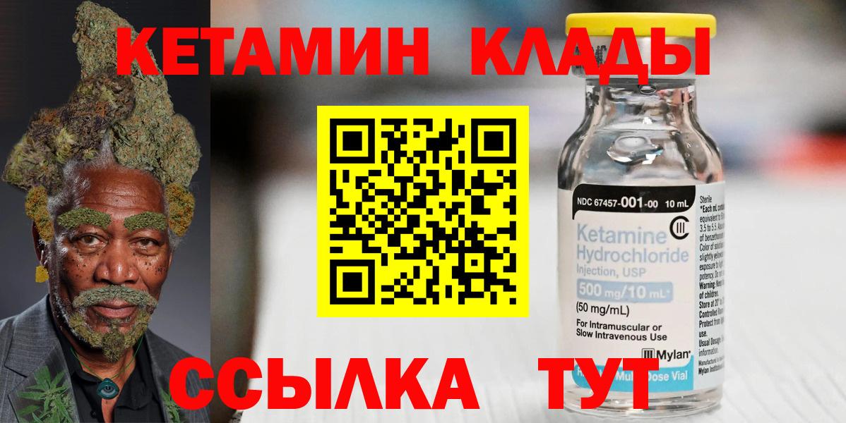 Кетамин ketamine Азнакаево