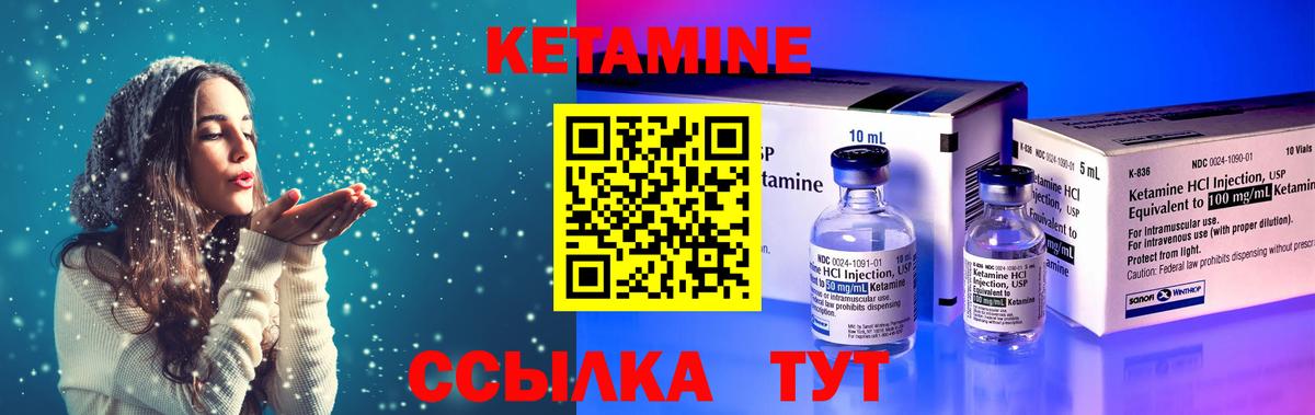 Кетамин ketamine Азнакаево
