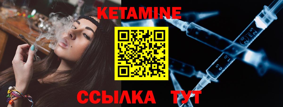 Кетамин VHQ  Вход с VPN  Кетамин ketamine  Азнакаево 