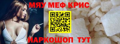 меф VHQ Нягань