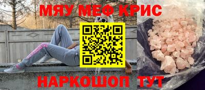 меф VHQ Нягань