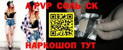 spice Абакан