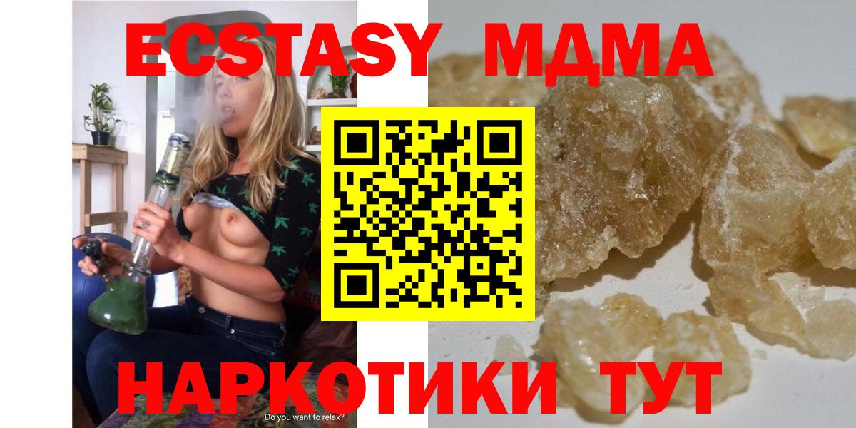 МДМА  MDMA молли  Азнакаево  Вход с VPN  МДМА молли 