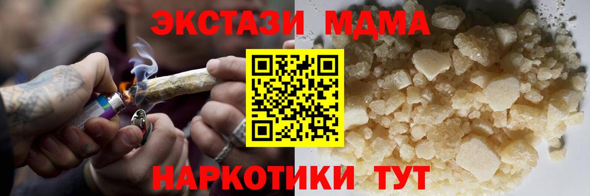 МДМА crystal  MDMA  Азнакаево  Вход с VPN  МДМА crystal 