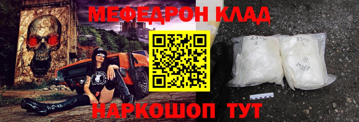 Мефедрон  Азнакаево