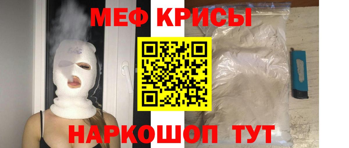 МЕФ кристаллы  Меф кристаллы  Мефедрон  Мяу-Мяу  Азнакаево  Вход с VPN 
