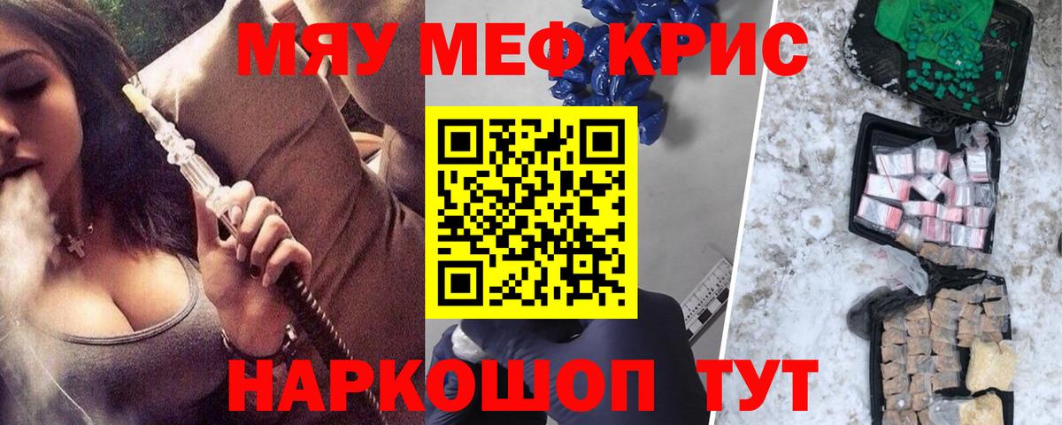 МЕФ  МЕФ мяу мяу  купить наркотики цена  Вход с VPN  Мефедрон кристаллы  Азнакаево  МЯУ-МЯУ 