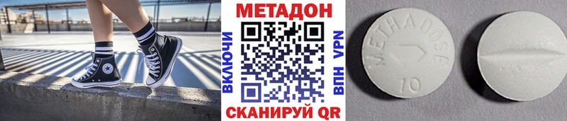 МЕТАДОН кристалл  что такое наркотик  Азнакаево 