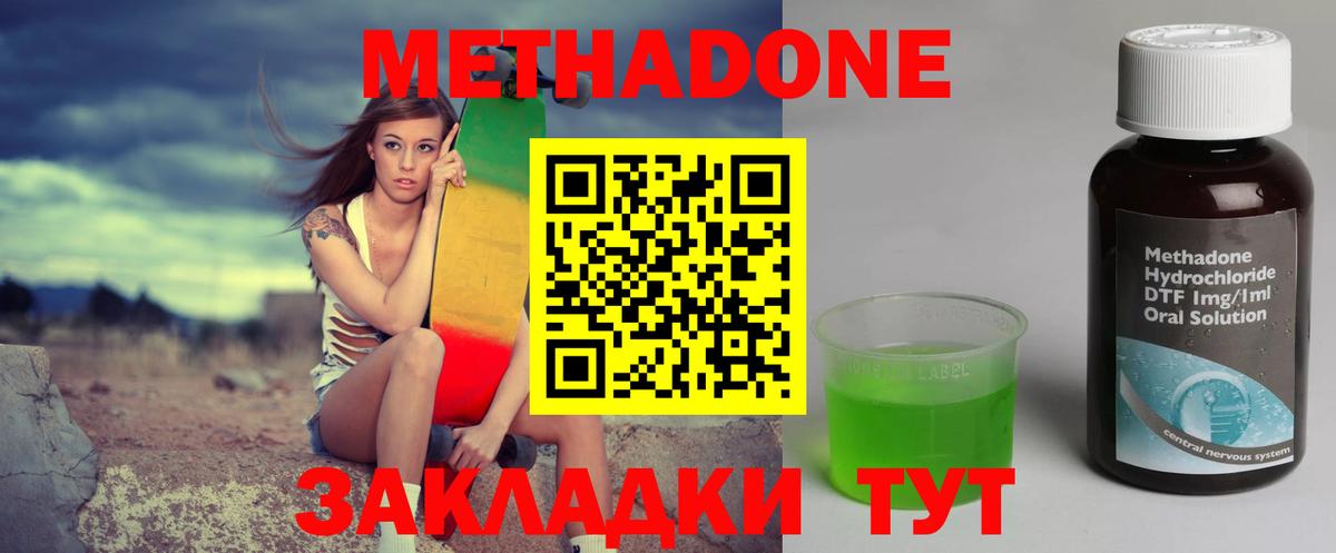 Азнакаево  Метадон methadone  Метадон мёд  Вход с VPN 