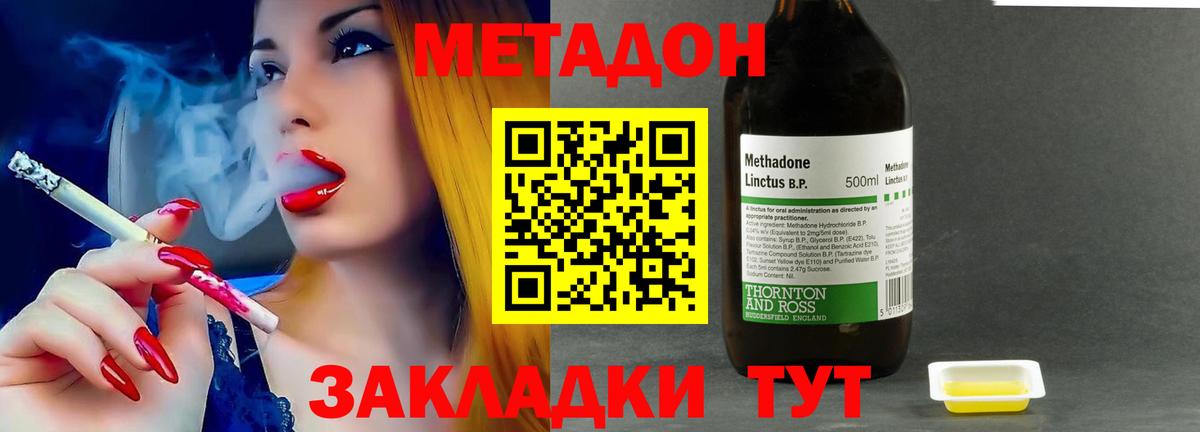 Метадон VHQ  Метадон кристалл  Вход с VPN  Азнакаево 