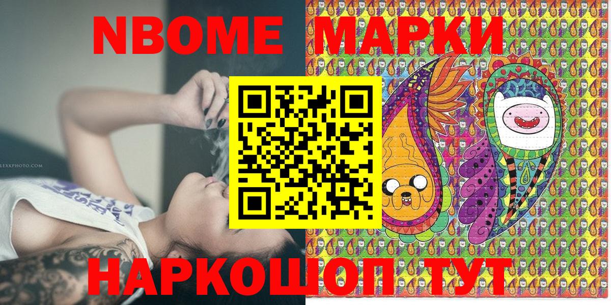 Марки N-bome 1500мкг  Вход с VPN  Наркотические марки 1500мкг  Азнакаево 