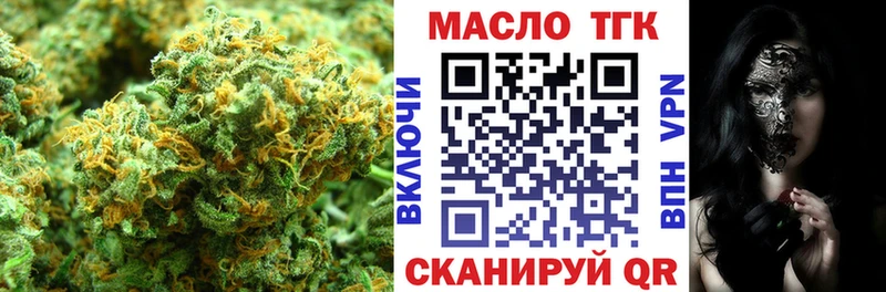 Дистиллят ТГК THC oil  где можно купить наркотик  Азнакаево 