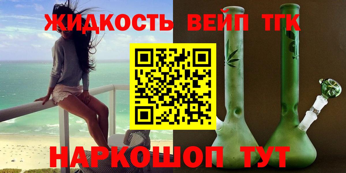 Дистиллят ТГК жижа  ТГК вейп с тгк  Азнакаево  Вход с VPN 